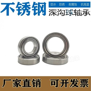 S6908S6909S6910S6911S6912S6913ZZ S6907 不锈钢轴承304 440材质