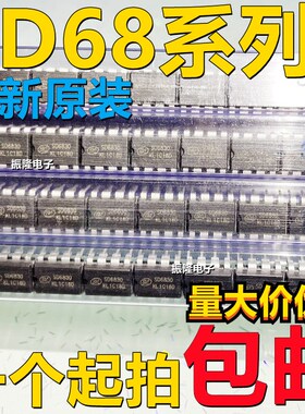 全新原装 SD6830 SD6832 SD6834 SD6835 直插8脚 DIP8 电源芯片IC