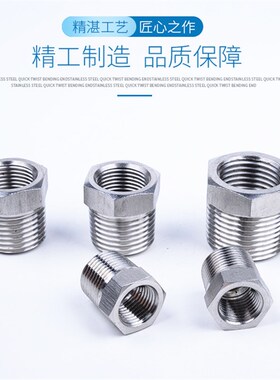 304不锈钢补芯补心 加厚耐压 数控螺纹变径接头2分3分4分转6分1寸