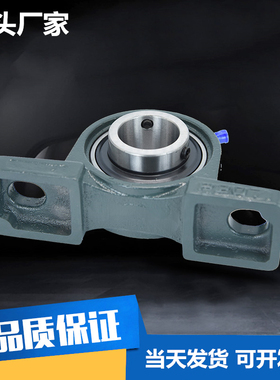 外球面轴承带立式座UCP211 P212 P213 P21E4 215 216 217 218 P22