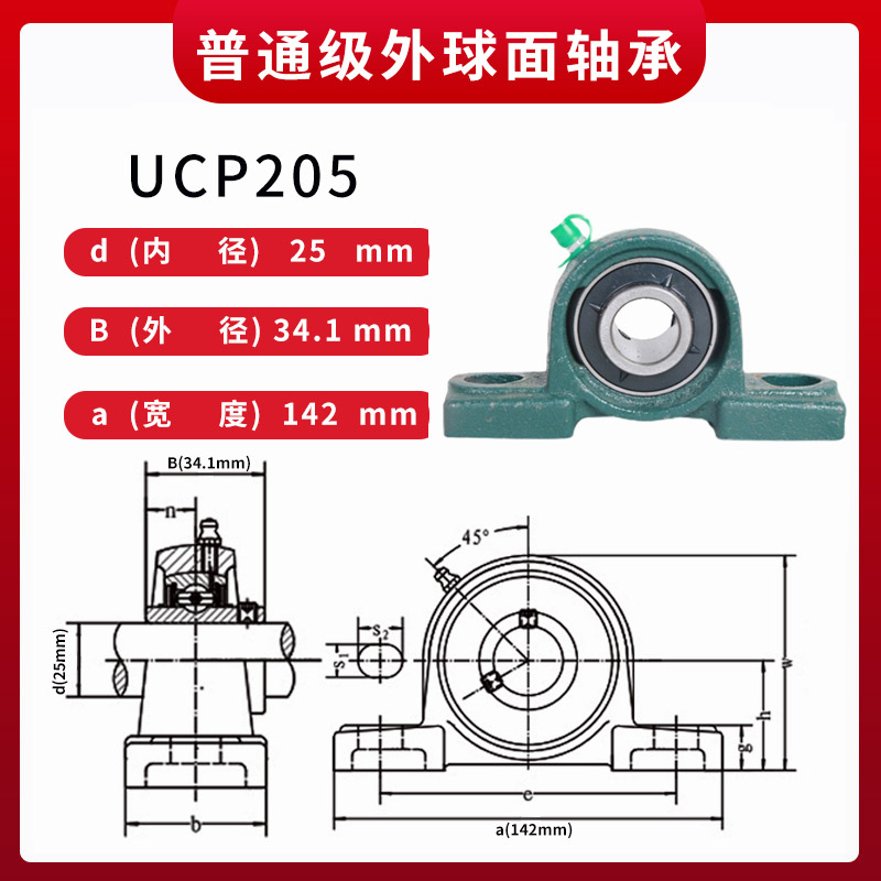 外球面轴承带座立式UCP201 2r02 203 204 205 206 207 208 209 21