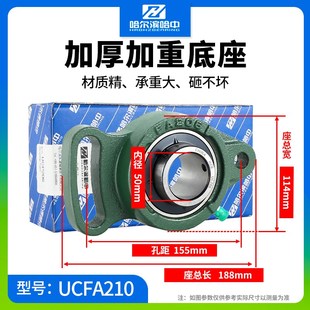 212 哈尔滨高速静音 211 210 213 可调菱形外球面带座轴承UCFA209