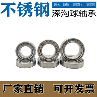 6808 6809 6813 440材质 6812 S6807 6811 不锈钢轴承304 6810