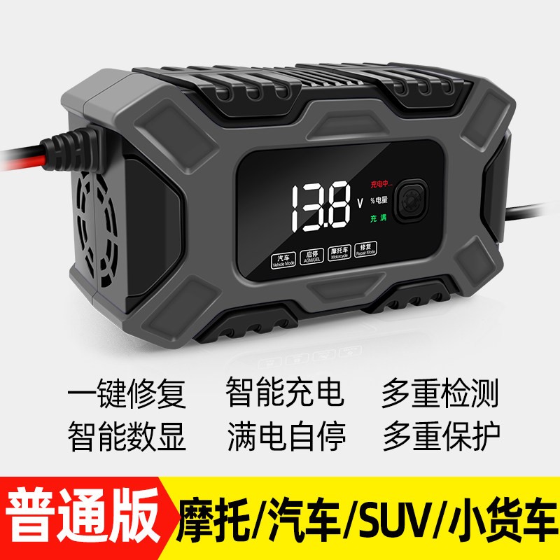 汽车电瓶充电器摩托车电池充电机纯铜智能脉冲修复型激活全自动