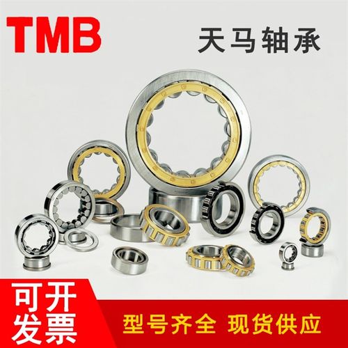 天马TMB轴承N NJ NU1012 1013 1014 1015 1016 1017 1018 1020 EM