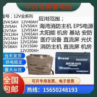 中达电通蓄电池DCF126 100台达UPS电源12V24A17A38AH65AH100AH