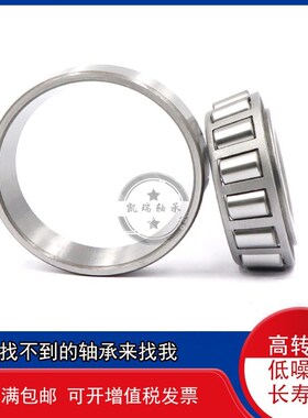 非标锥形轴承32006/27/28/31:27/28X55X17 32007/34: 34X62X18