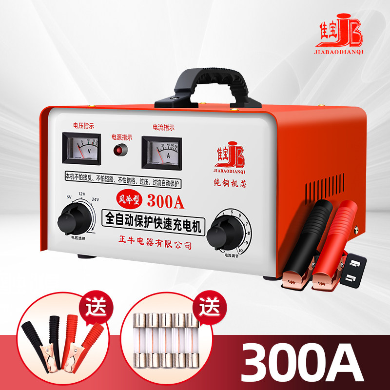 纯铜汽车蓄电池充电机6v12v24v智能全自动保护快速脉冲电瓶充