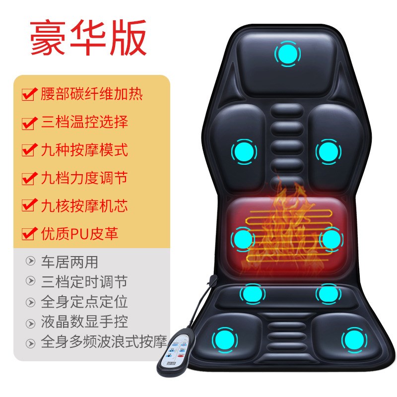 车载按摩器颈部腰部汽车家用按摩坐垫靠垫椅垫加热震动全身多功能