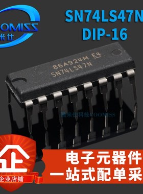 74系列IC芯片 SN74LS139P/161N/192N/194N/283N/47N/595N DIP直插