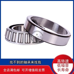 322 303 323 1932 进口非标锥形轴承639297 1985 639154