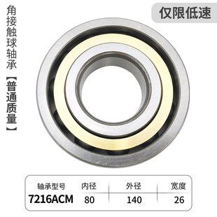 7218 7217 7219 7220 ACM 高速哈尔滨角接触球轴承7215 7221 7216