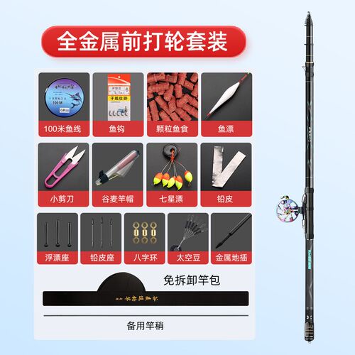 禧玛精工高碳钓鱼竿 超轻前打竿19调三定位 溪流用不剪线钓竿