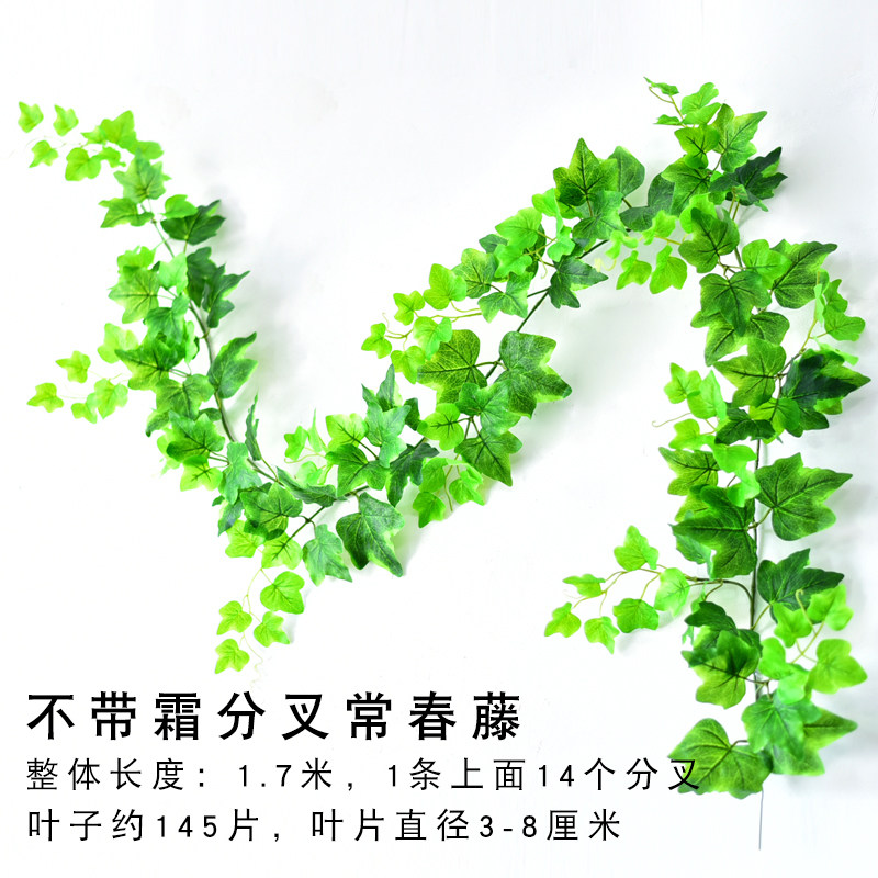 仿真常春藤假花藤条装饰绿植缠绕绿叶树叶管道塑料花藤蔓植物吊顶