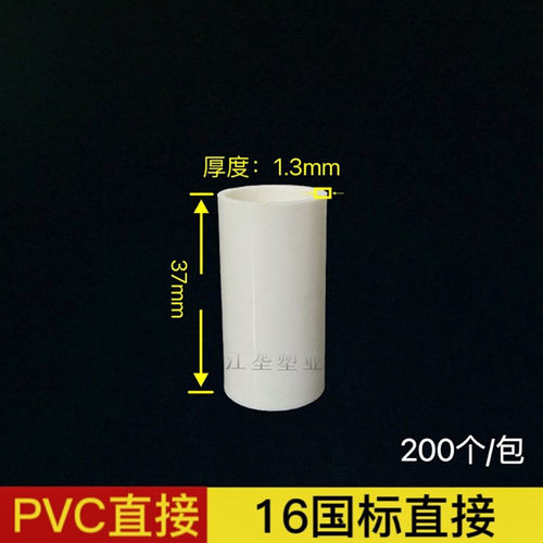 PVC束接电线管接头线管直接 接头配件 接头塑料20 25 4分国标直接