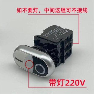 国望国威戴氏星光切纸机黑白按钮开关裁纸机原装专用配件黑白色