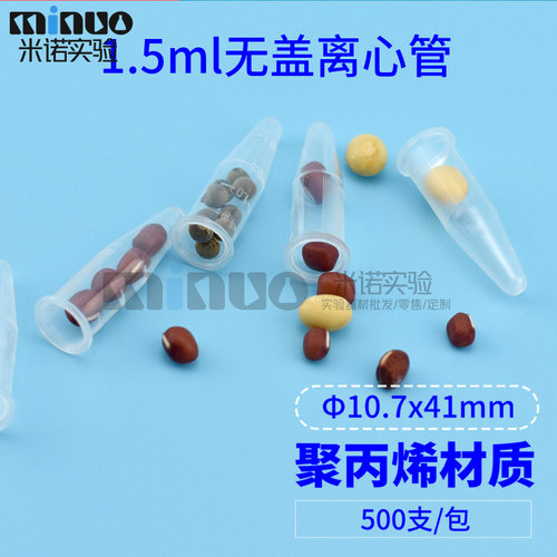 包邮塑料离心管试管EP管分装瓶1.5 2 5 10 15 25 50 100ML采样管