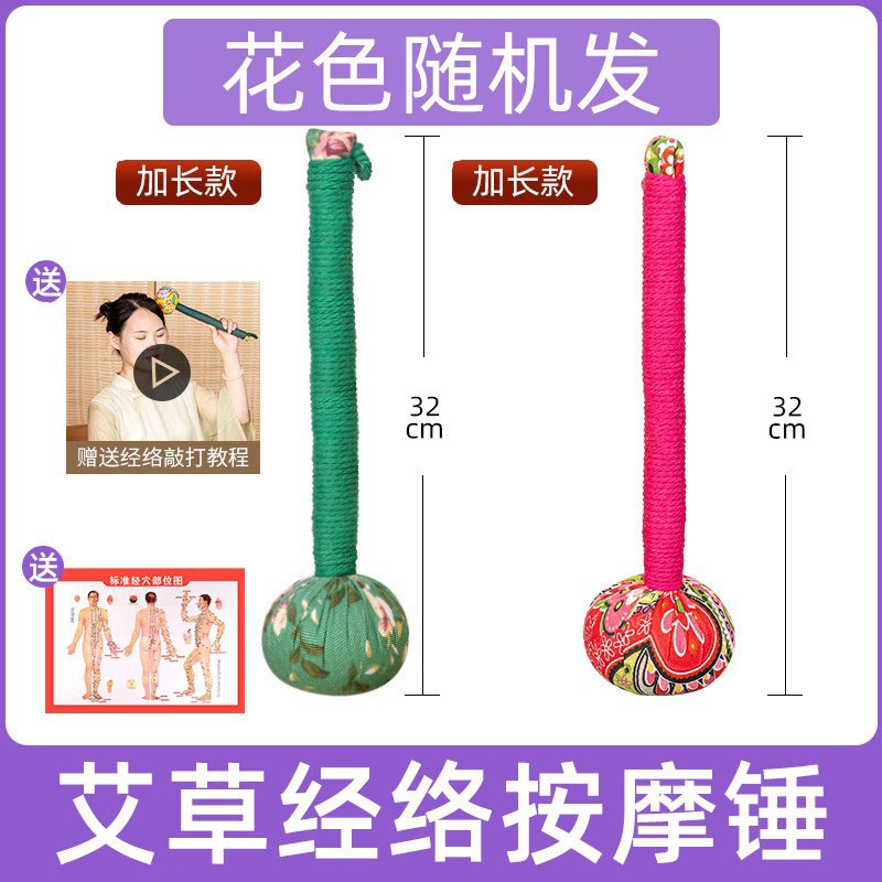 艾草锤养生按摩棒敲打捶锤肩捶背疏通经络颈拍八虚敲背器艾灸锤子