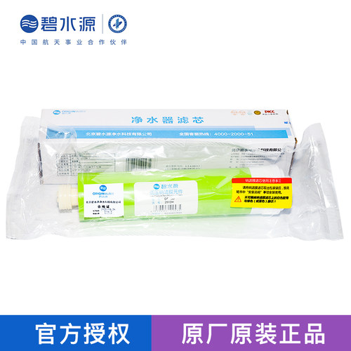 碧水源净水器滤芯CPF复合DF膜滤芯D601 D509 D401D402 D506 D525W