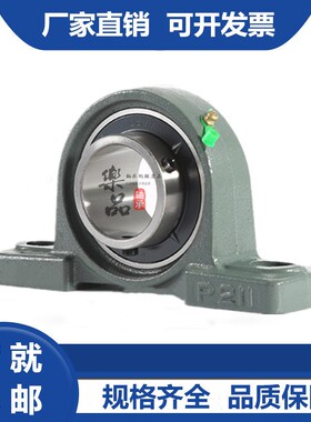 立式外球面轴承带座UELP204 P205 206 207 208 209 210带偏心套