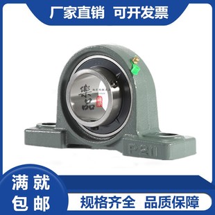 206 P205 207 208 210带偏心套 立式 209 外球面轴承带座UELP204