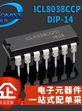 原装 ICL8038CCPD 单片精密函数发生器 直插 DSIP14 全新现货