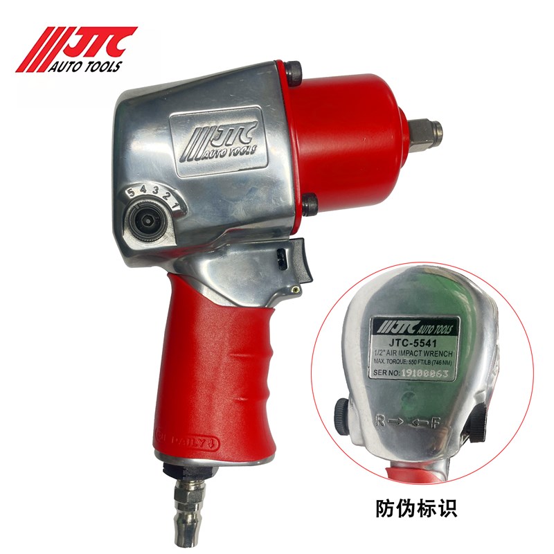 台湾JTC气动扳手1/2小风炮工业大扭力冲击风炮轮胎汽修工具包邮图片