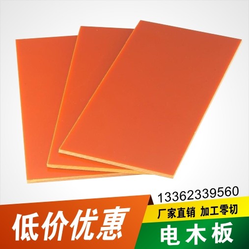 电木板 胶木板 绝缘塑胶板 布纹电木 电工板 2mm~50m加工雕刻零切,童装/婴儿装/亲子装,儿童装饰手表,淘宝优惠券,粉丝福利购,淘宝优惠卷