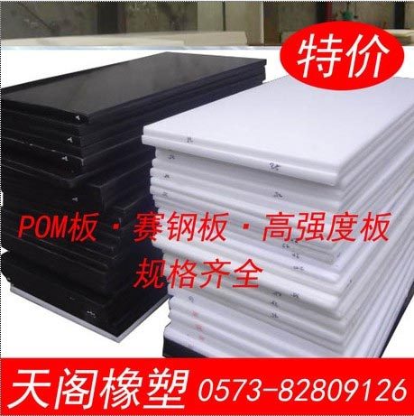 聚甲醛POM赛钢高强度板黑色白色切零规格5mm-100任意定做雕刻加工,个性定制/设计服务/DIY,明信片定制,淘宝优惠券,粉丝福利购,淘宝优惠卷