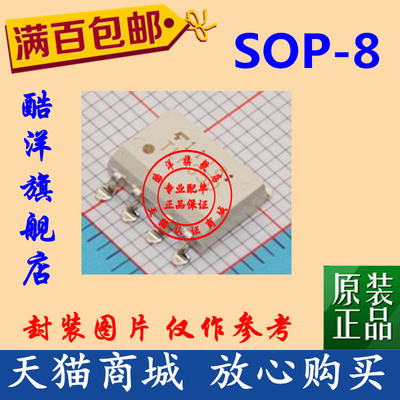 芯片 TLP759 贴片SOP8 集成电路 IC