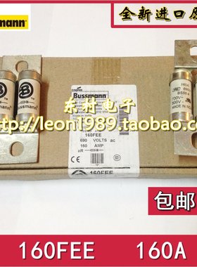 正品BUSSMANN保险丝BS88:4 100/120/140/160FEE/180/200FEE 690V