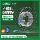 格兰维 家用光纤 透明隐形光纤室内FTTH全屋组网光纤线单模单芯SC SC隐形光纤电信级光纤线光猫延长线隐藏式