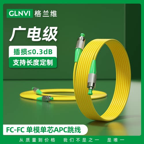 格兰维光纤跳线广电专用