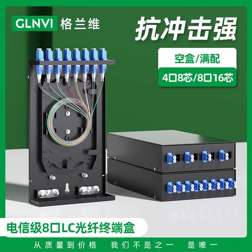 格兰维光纤终端盒质保三年