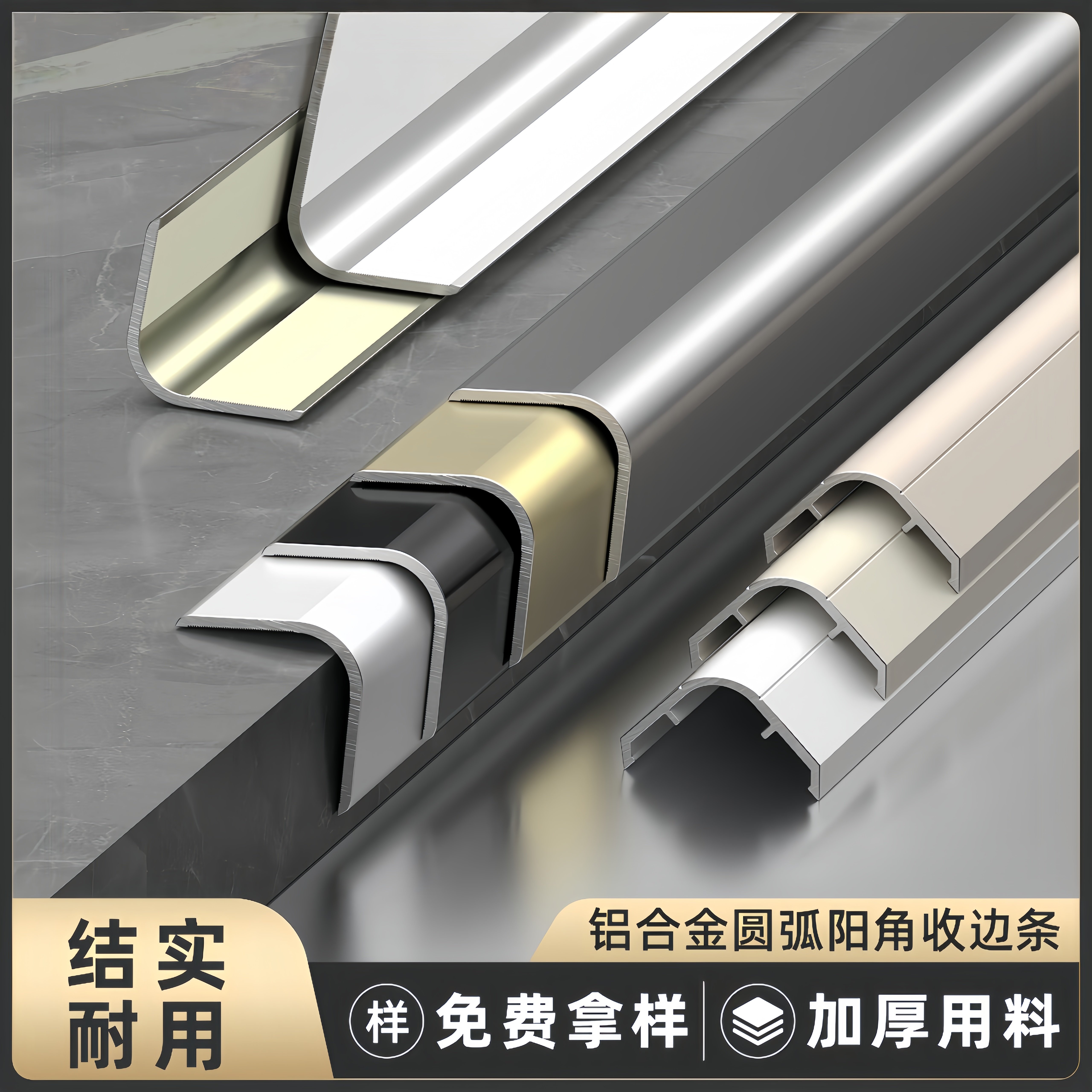 圆弧阳角条弧形瓷砖收边条墙角护角条大白墙护墙角保护条圆角线条