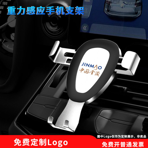 车载手机支架定制logo金属出风口重力车载导航架印字宣传活动礼品