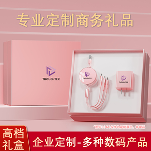 120W快充一拖三数据线三合一充电线伸缩车载充电线定制LOGO印字图案广告宣传礼品套装充电器商务展会礼品礼盒