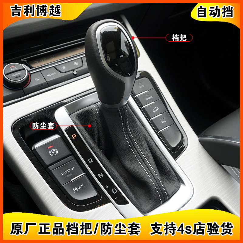 九天鲲鹏博越自动挡档把头档杆头