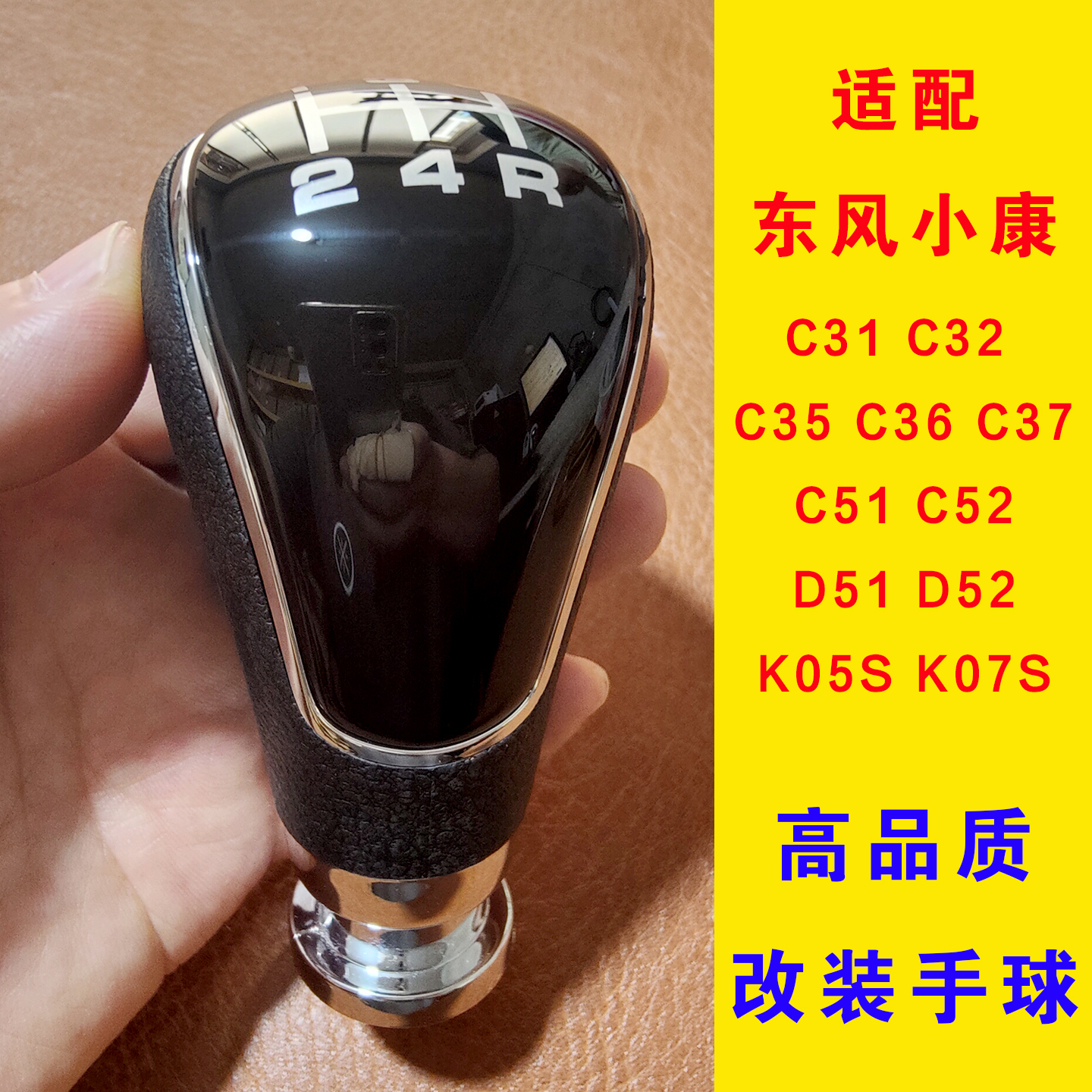 九天鲲鹏东风小康改装排挡头档把