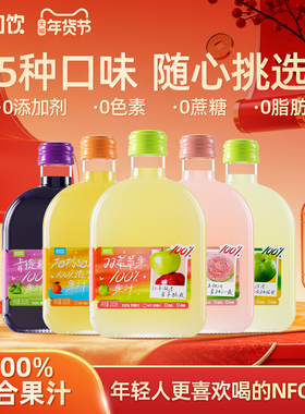 【闹妈专享】初饮265g*6瓶NFC100%混合油柑芭乐葡萄苹果果汁
