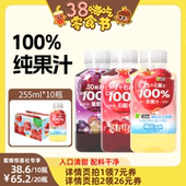 饮料 初饮苹果255ml10瓶nfc百分百果汁石榴汁小瓶装 38零食节