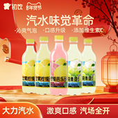 初饮柠檬芭乐490g汽水云雾柠檬口味生姜啤酒味道饮料整箱夏季 饮品