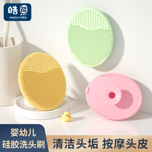 婴儿洗头刷硅胶梳子洗头发神器