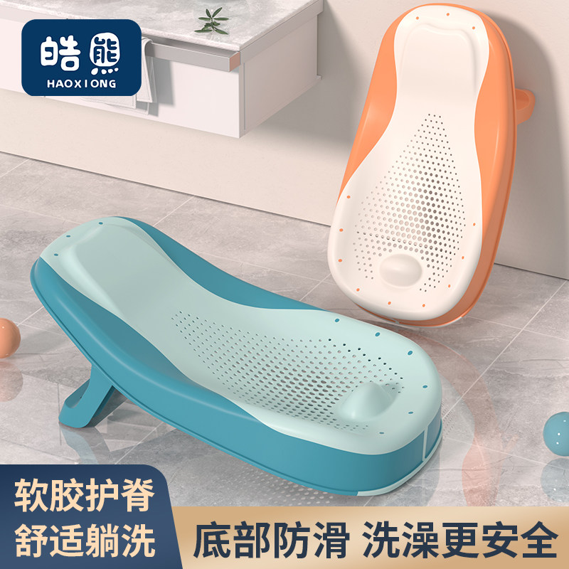 婴儿洗澡躺托神器宝宝浴床新生儿浴架浴盆通用儿童浴网防滑垫网兜