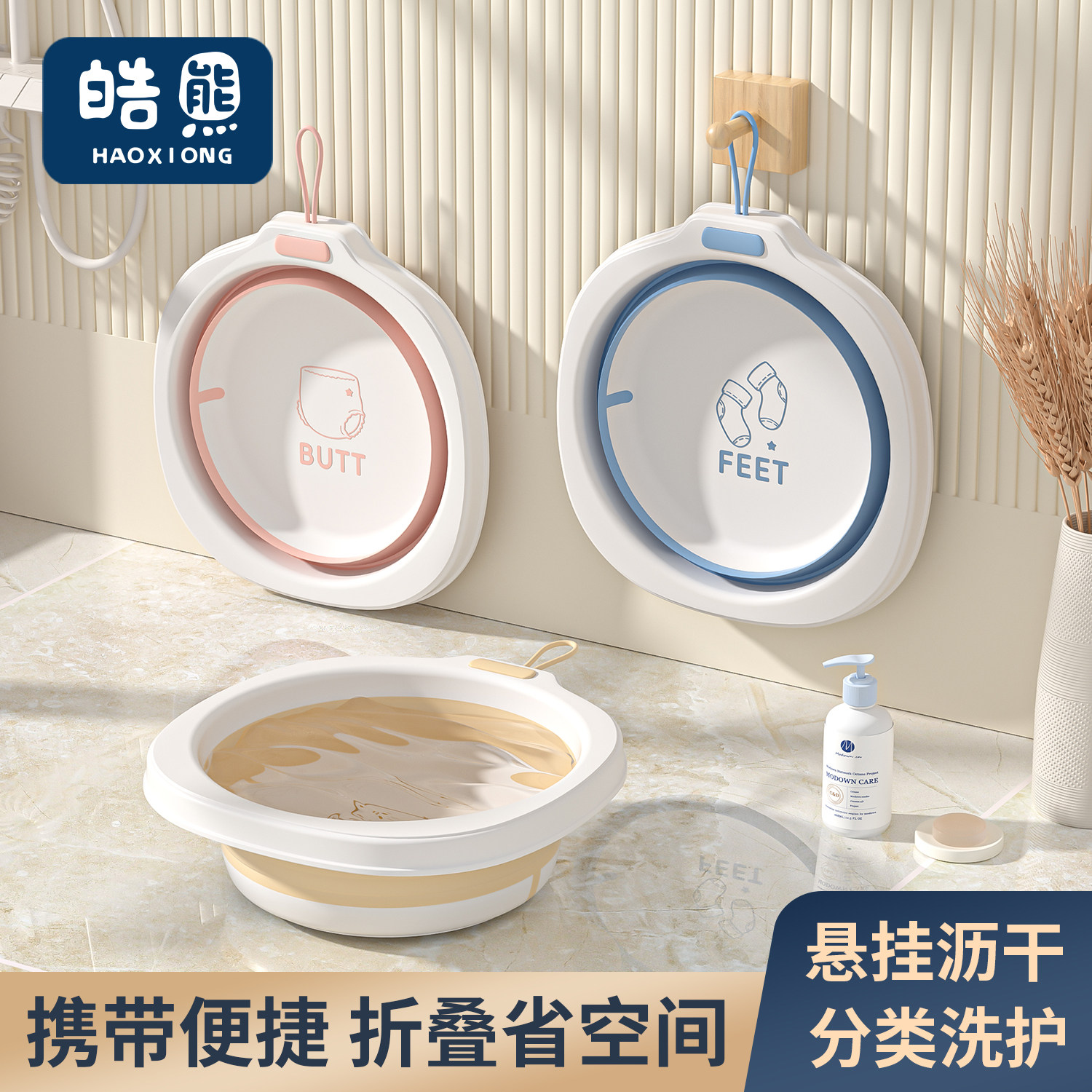 婴儿折叠悬挂洗脸盆洗脚洗屁股盆
