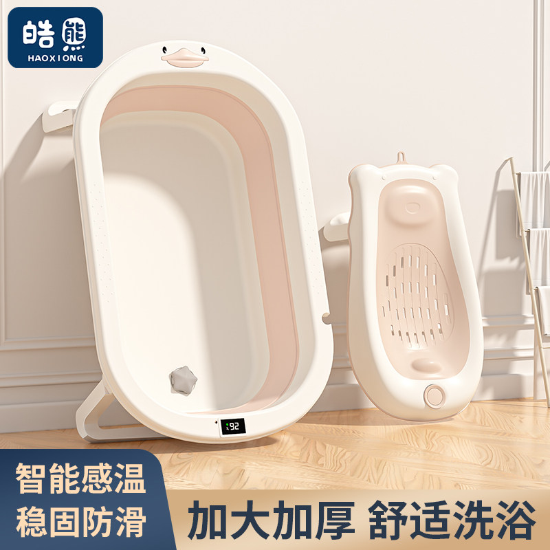 婴儿洗澡盆可折叠宝宝浴盆大号幼儿小孩坐躺托家用桶新生儿童用品