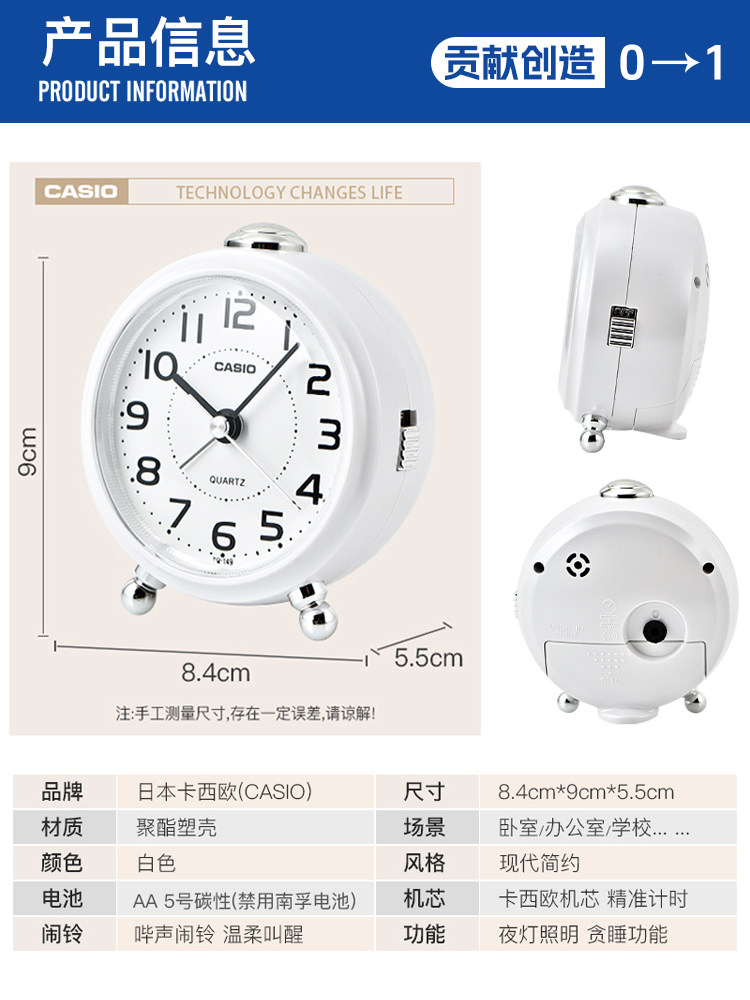CASIO 알람 시계 심플하고 세련된 가정용 침대 옆 시계 어린이 및 학생 알람 시계 데스크탑 소형 알람 시계
