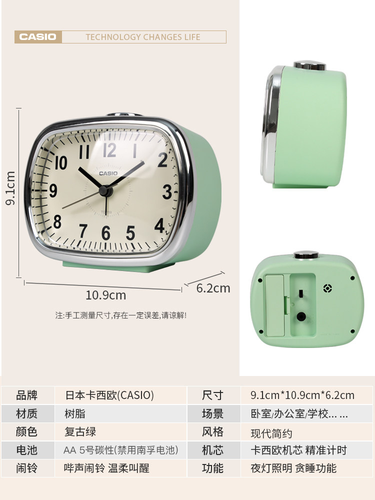 [신제품] CASIO 침실 알람 시계 스누즈 야간 조명 무성 패션 데스크탑 학생 침대 옆 알람 시계