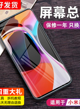 MIBCUB屏幕适用于 小米10手机屏幕总成原装小米10S 10pro至尊版纪念触摸屏幕小米10青春版内外带框