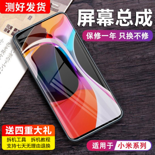 MIBCUB屏幕总成内外一体带框